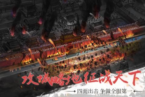 雄霸中原九游版图1