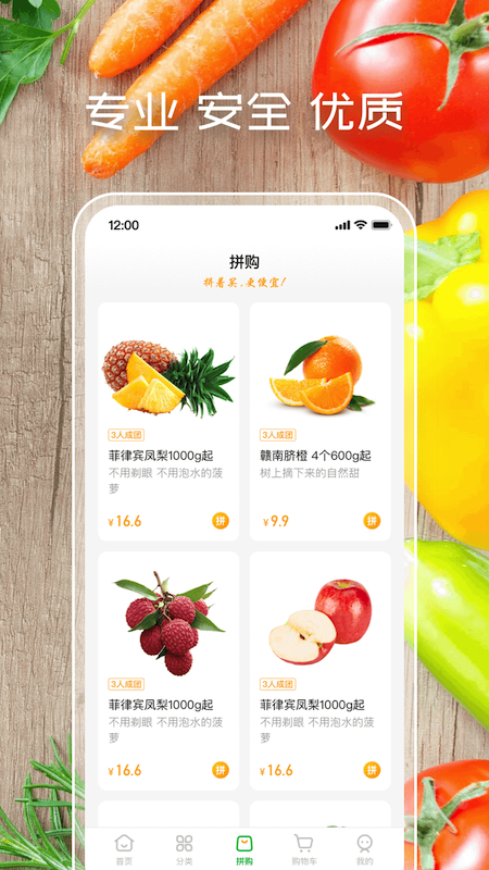 生鲜到家app图4