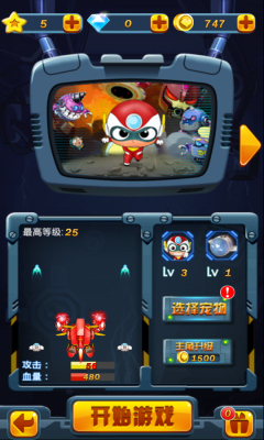 开心超人打灰机手游图2