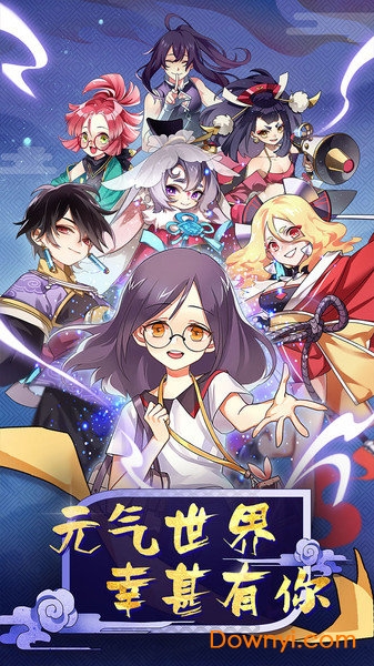 网易元气封神图2