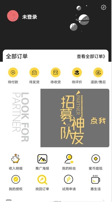 蜜柚星球app图3