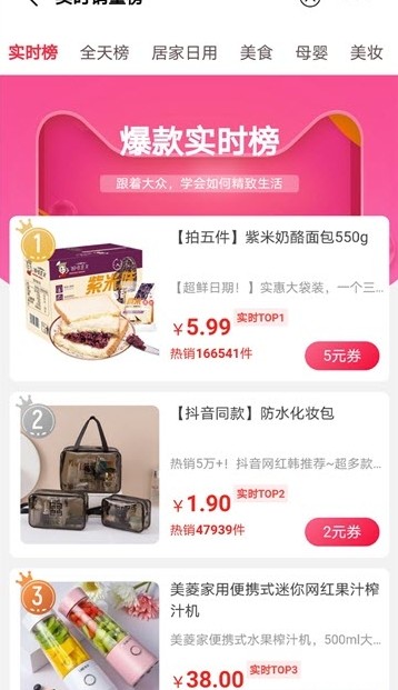 蜜柚星球图2