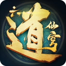 六道仙穹官方版