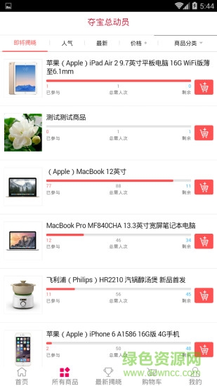 夺宝总动员图1