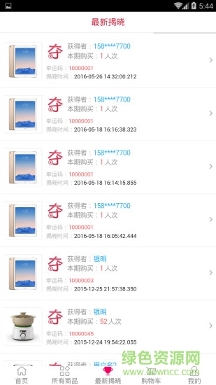 夺宝总动员图2