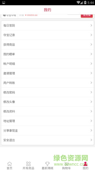 夺宝总动员图3