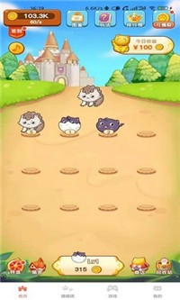 萌宠咖福利版图2