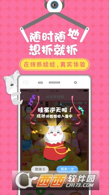哆哆抓娃娃机手机版图1