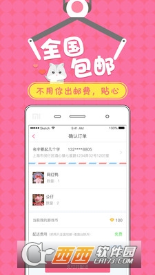 哆哆抓娃娃机手机版图3