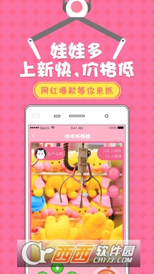 哆哆抓娃娃机手机版图4