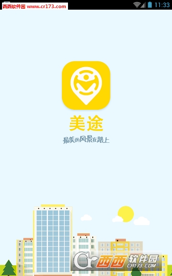 美途app图1