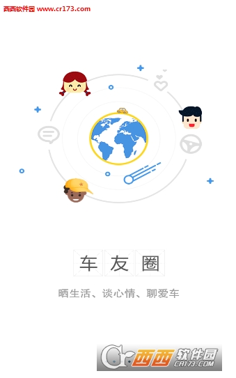 美途app图4