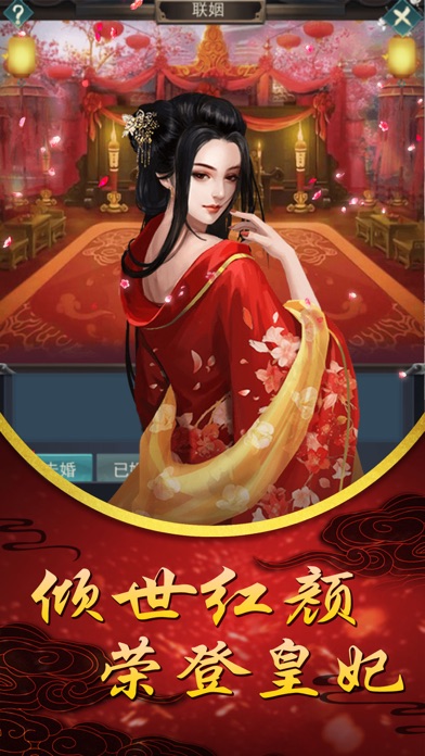 醉相思手游图1