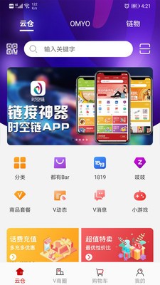 时空链图3