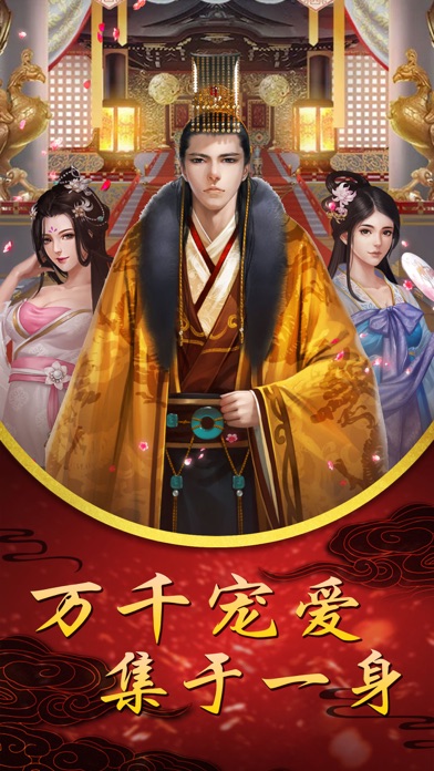 醉相思手游图4