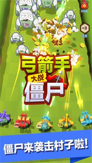 弓箭手大战僵尸无限钻石版图3