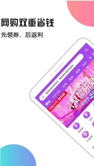 搜券日记图2