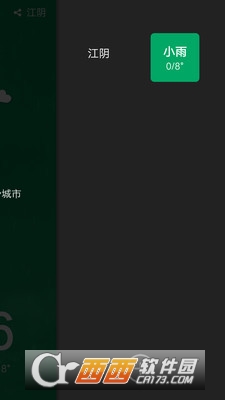 懒王天气图1