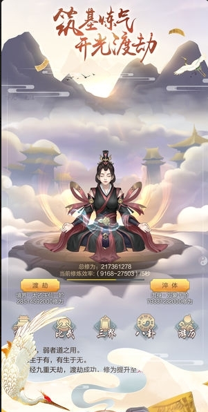 玄元修仙录应用宝版截图3