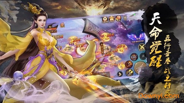 玄元修仙录应用宝版截图2