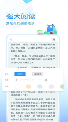 小狐仙阅读截图7