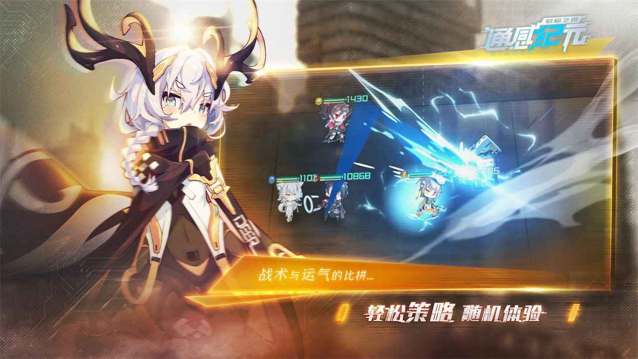 通感纪元测试版图3