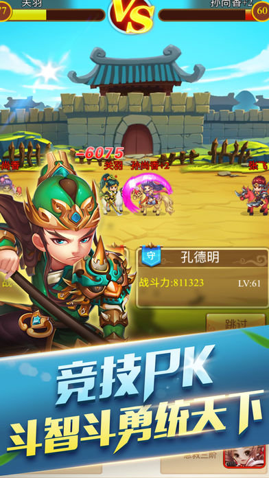 镇守三国最新版图1