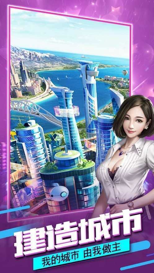 邂逅之都破解版图1