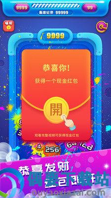 2048球球碰碰乐游戏红包版