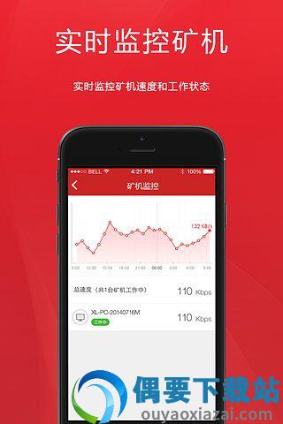 水晶矿场app图2