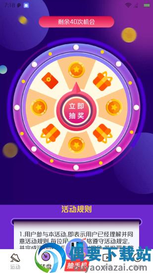 趣多赚免费app图3