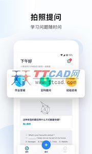 帮帮答app安卓版截图2