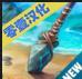 侏罗纪孤岛求生