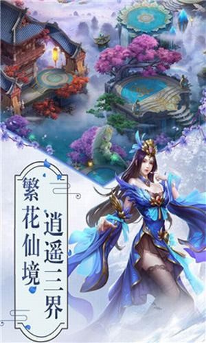 玲珑奇缘游戏最新版图4