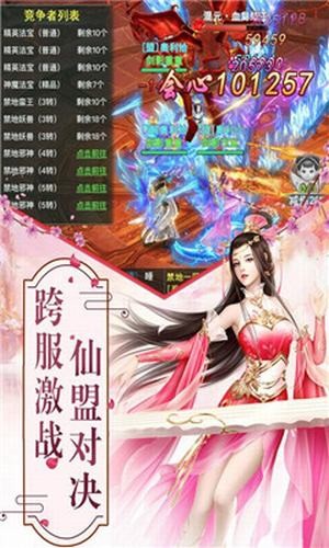 玲珑奇缘游戏最新版图2