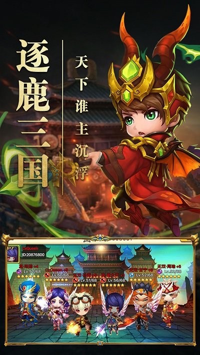 冒险王之QO三国安装最新版图4