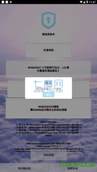 windows模拟器图1