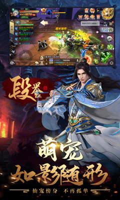 天龙八部荣耀版图4