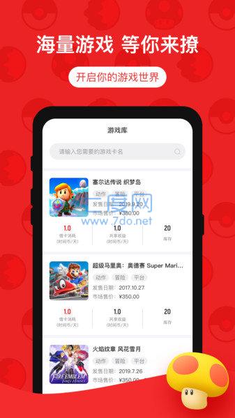 蘑菇时间图3