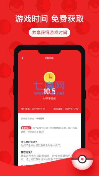 蘑菇时间图2