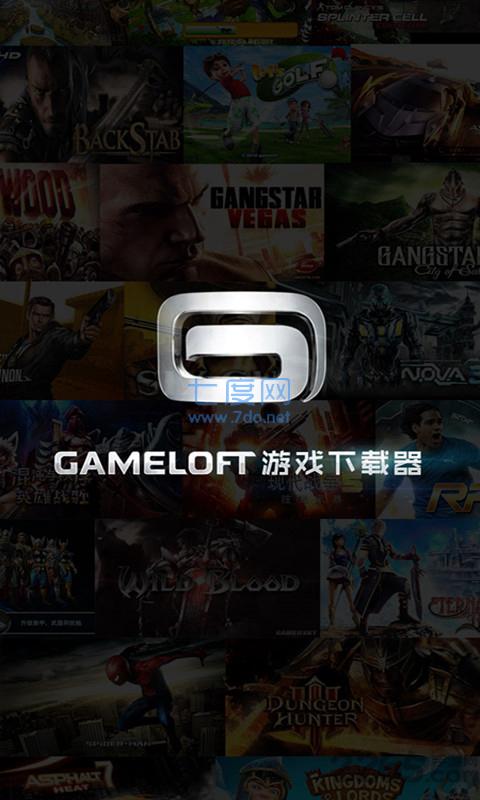 gameloft游戏商店app图1