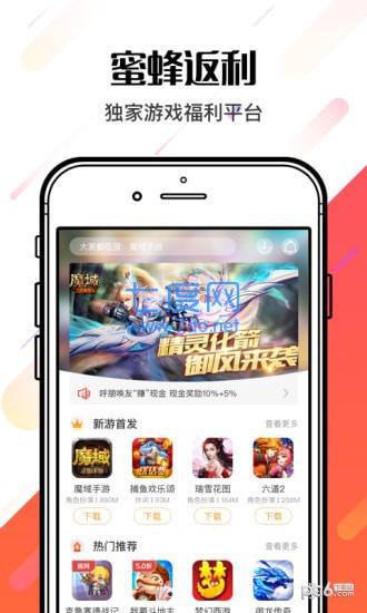 蜜蜂返利图2