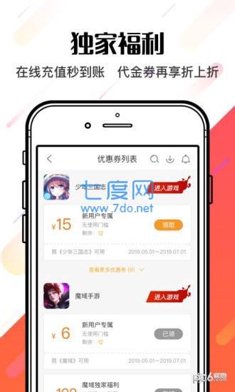 蜜蜂返利图1