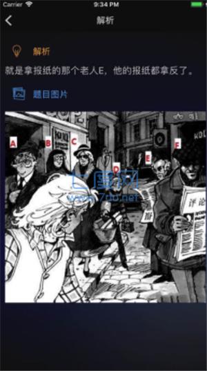 成为福尔摩斯图1