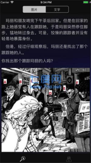 成为福尔摩斯图2