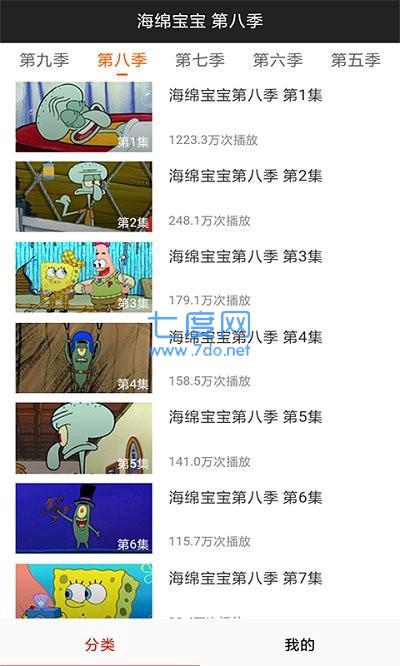 启蒙儿歌故事动画片免费版图4