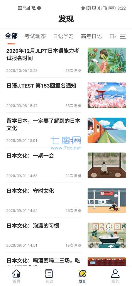 海到学园官方版图3