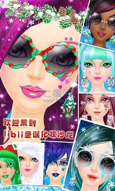 圣诞美妆秀手游安卓版图2