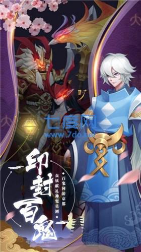 阴阳驱魔师图2