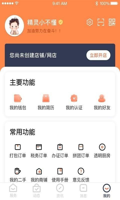 快快游戏图2